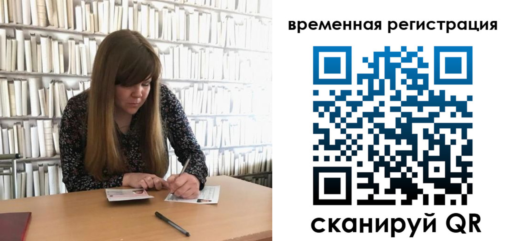 временная регистрация в квартире в Ворсме