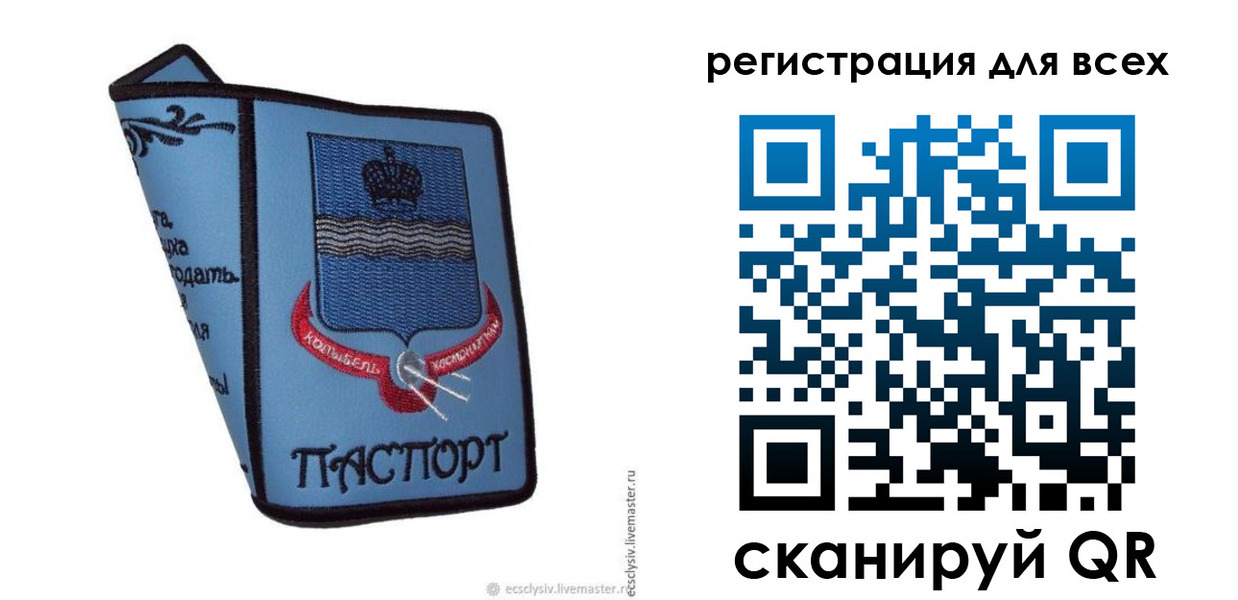 временная регистрация купить в Ворсме