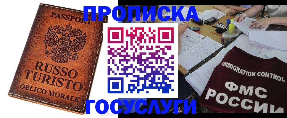 прописка в квартире в Ворсме