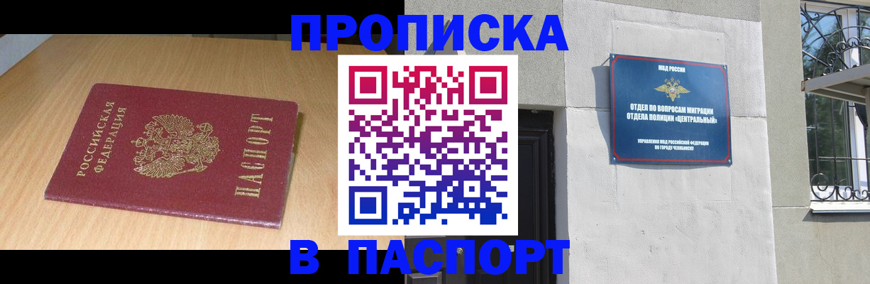 прописка гарантия в Ворсме