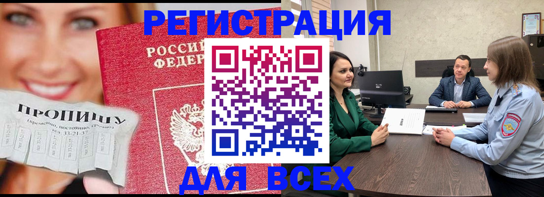 прописка иностранных граждан в Ворсме