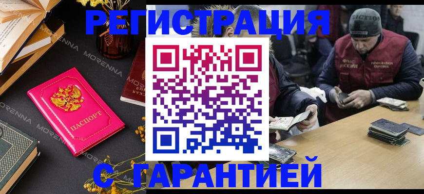 регистрация для дет. сада в Ворсме