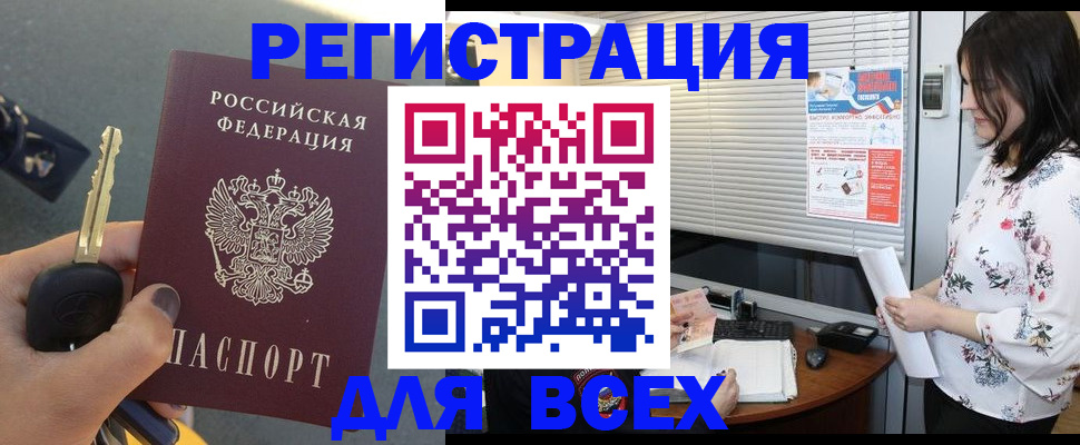 прописка для школы в Ворсме