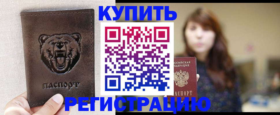 прописка от собственника в Ворсме