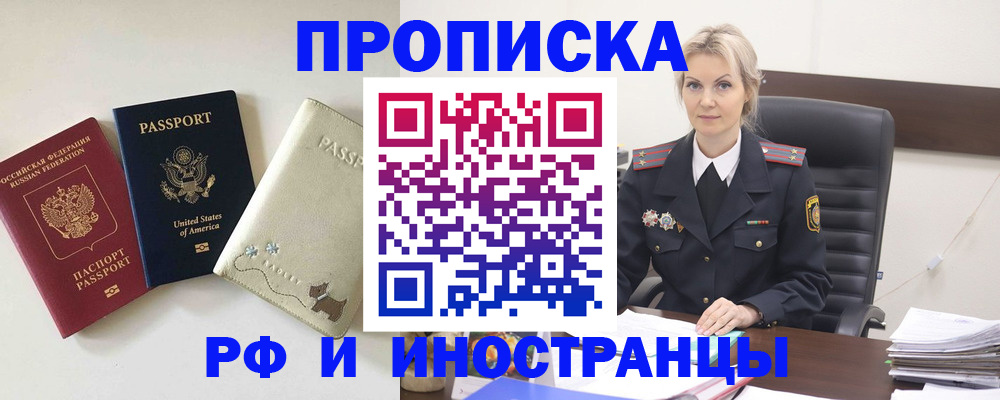 временная регистрация собственник в Ворсме