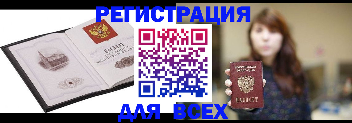 прописка в квартире в Ворсме