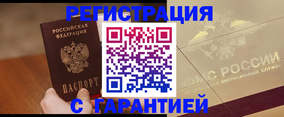 временная регистрация собственник в Ворсме