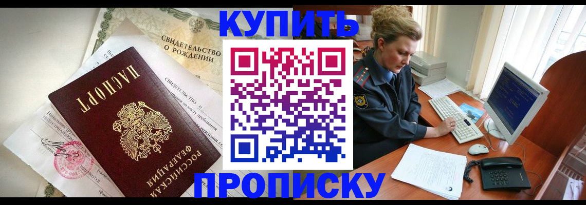 где прописаться в Ворсме