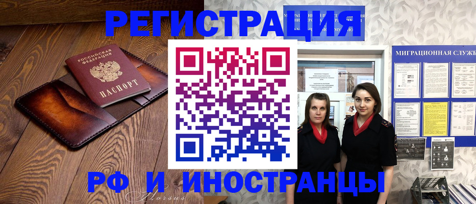 купить прописку в Ворсме