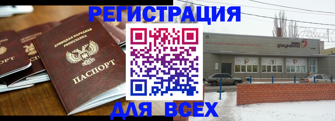 временная регистрация в квартире в Ворсме