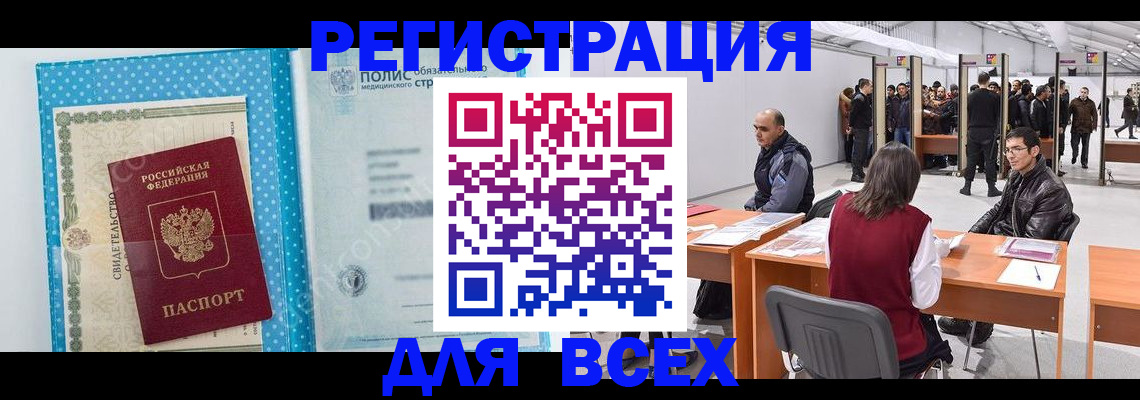 временная регистрация гарантия в Ворсме