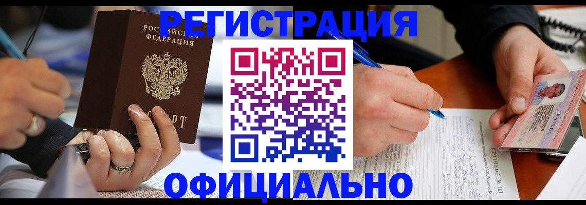 регистрация в Ворсме